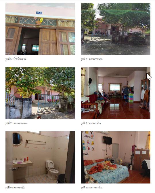 บ้านเดี่ยวหลุดจำนอง ธ.ธนาคารกรุงไทย นครศรีธรรมราช กิ่งช้างกลาง หลักช้าง