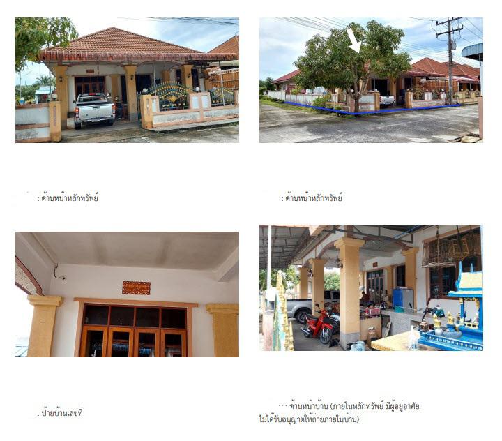 บ้านเดี่ยวหลุดจำนอง ธ.ธนาคารกรุงไทย นครศรีธรรมราช ทุ่งใหญ่ ท่ายาง