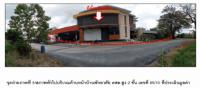 ที่ดินพร้อมสิ่งปลูกสร้างหลุดจำนอง ธ.ธนาคารออมสิน นครศรีธรรมราช ทุ่งสง ปากแพรก