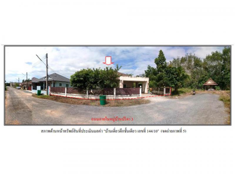 ที่ดินพร้อมสิ่งปลูกสร้างหลุดจำนอง ธ.ธนาคารออมสิน นครศรีธรรมราช ทุ่งใหญ่ ท่ายาง