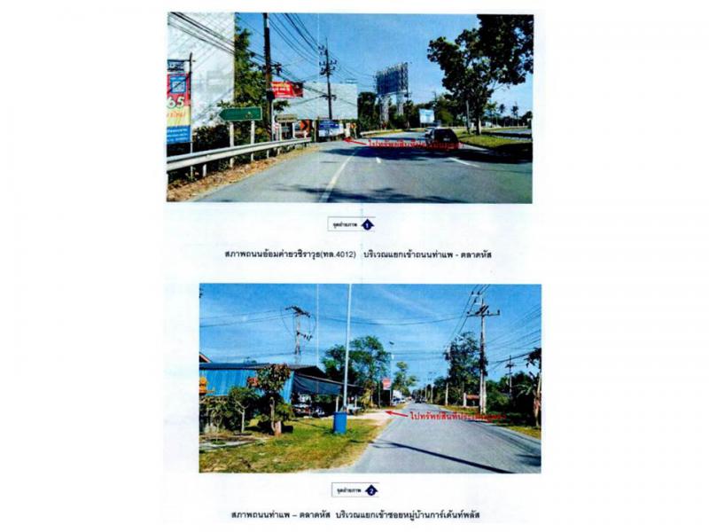 ที่ดินพร้อมสิ่งปลูกสร้างหลุดจำนอง ธ.ธนาคารออมสิน นครศรีธรรมราช เมืองนครศรีธรรมราช ปากพูน