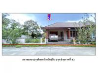 ที่ดินพร้อมสิ่งปลูกสร้างหลุดจำนอง ธ.ธนาคารออมสิน นครศรีธรรมราช ร่อนพิบูลย์ ร่อนพิบูลย์