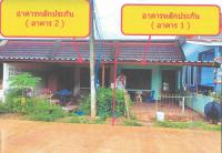ทาวน์เฮ้าส์หลุดจำนอง ธ.ธนาคารอาคารสงเคราะห์ นครศรีธรรมราช ทุ่งสง หนองหงส์